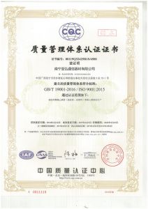 質(zhì)量管理體系認(rèn)證證書(shū)